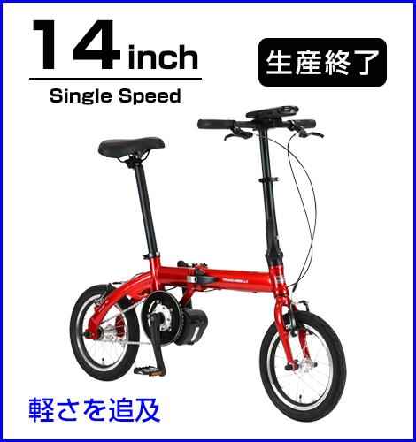 ultra light e bike trans mobilly gic bike collection ジック株式会社