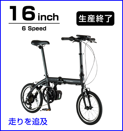 ultra light e bike trans mobilly gic bike collection ジック株式会社