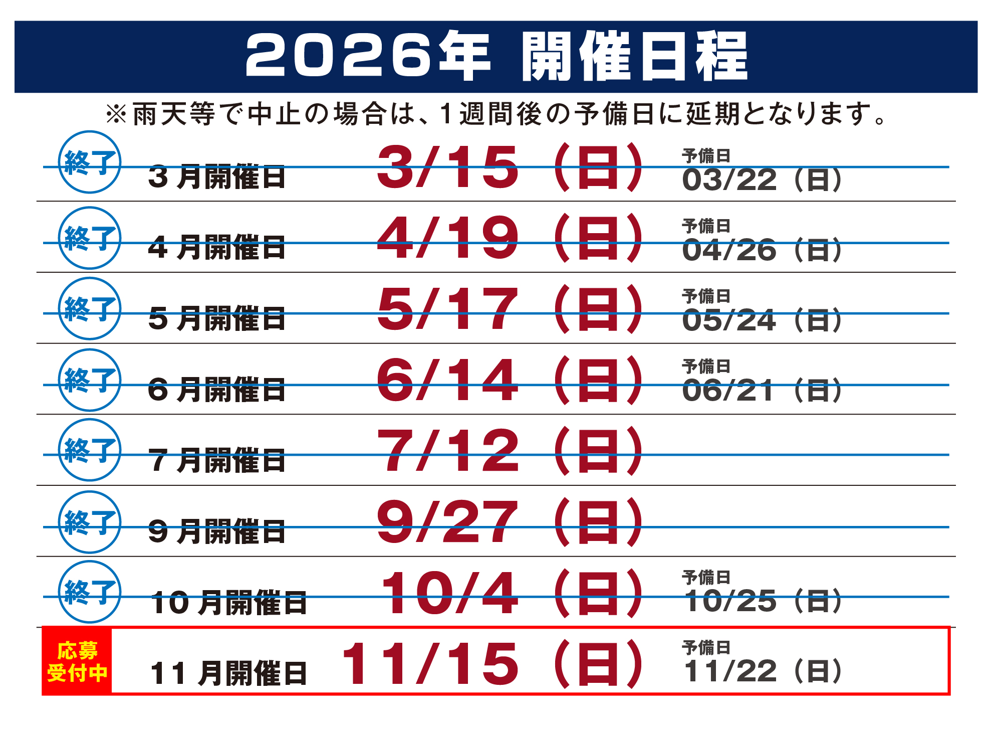 ロングライド試乗イベント-皇居前・パレスサイクリングで試乗体験-　2026年開催日時