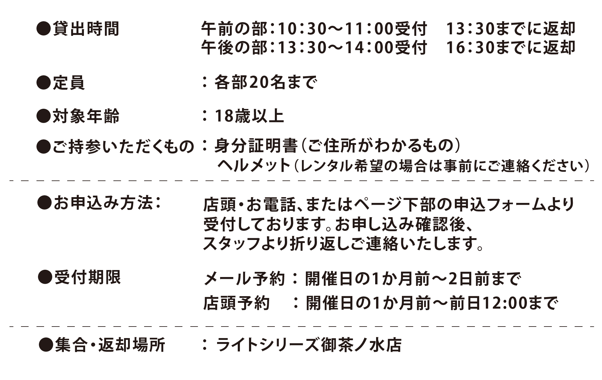 パレスサイクリング