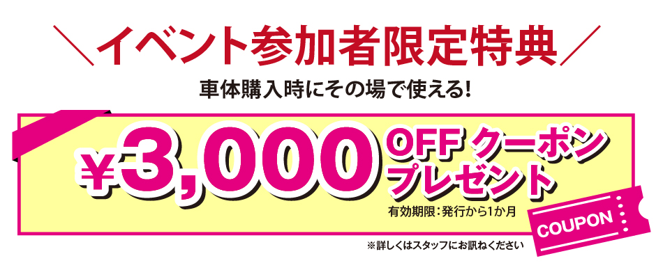 ロングライド試乗イベント-皇居前・パレスサイクリングで試乗体験-　参加特典