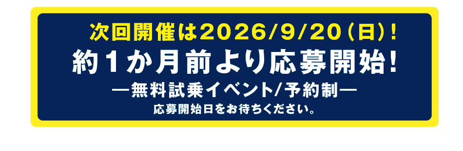 参加申し込みはこちら 予約フォームへ