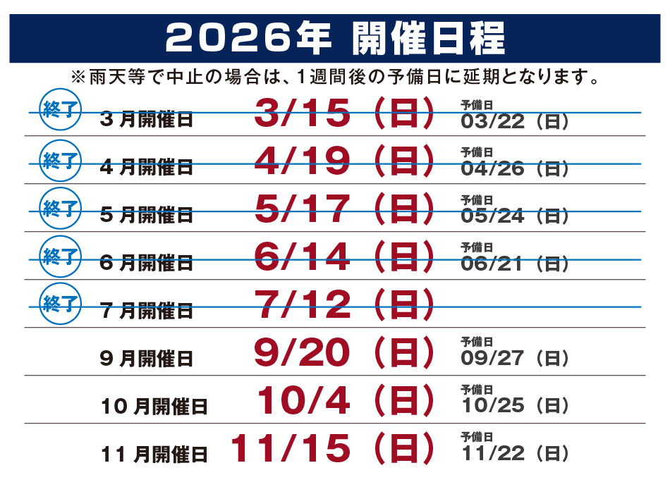 ロングライド試乗イベント-皇居前・パレスサイクリングで試乗体験-　2026年開催日時