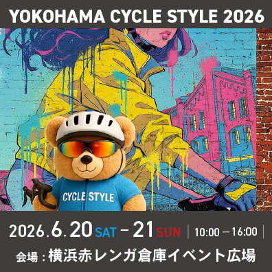 サイクルドリームフェスタ2026
