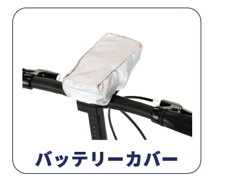 battery_cover