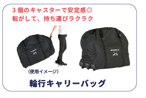 wheel-carrybag