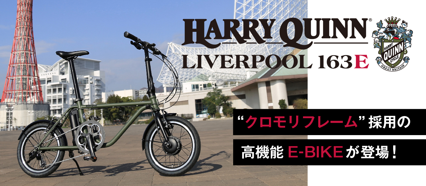 Harry Quinn LIVERPOOL163E