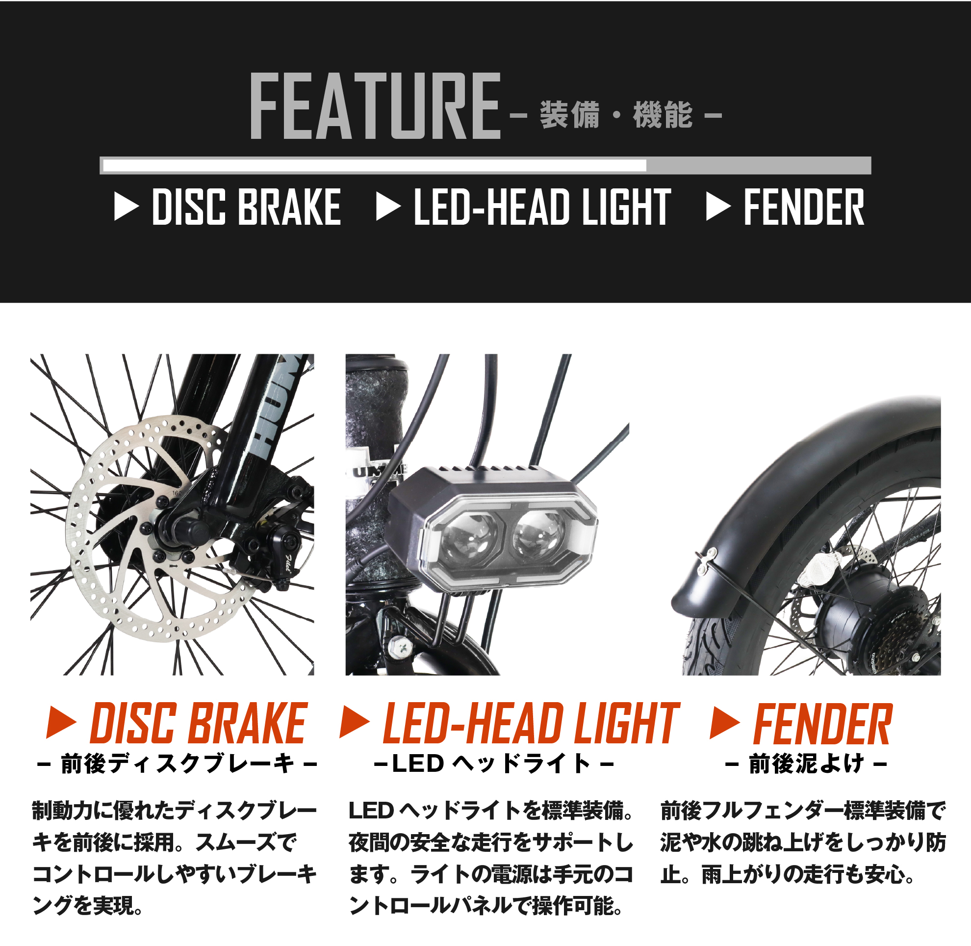 電動アシスト自転車 HUMMER E-FAT206 前後ディスクブレーキ、LEDヘッドライト、前後泥除け　搭載