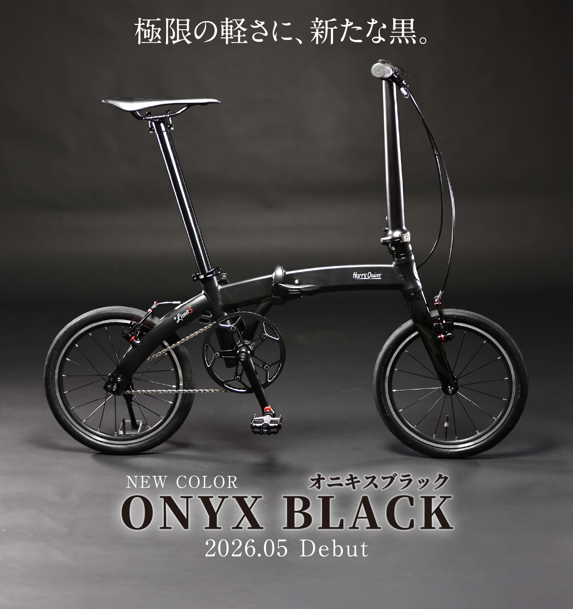 Harry Quinn +Limit Series / ジック株式会社
