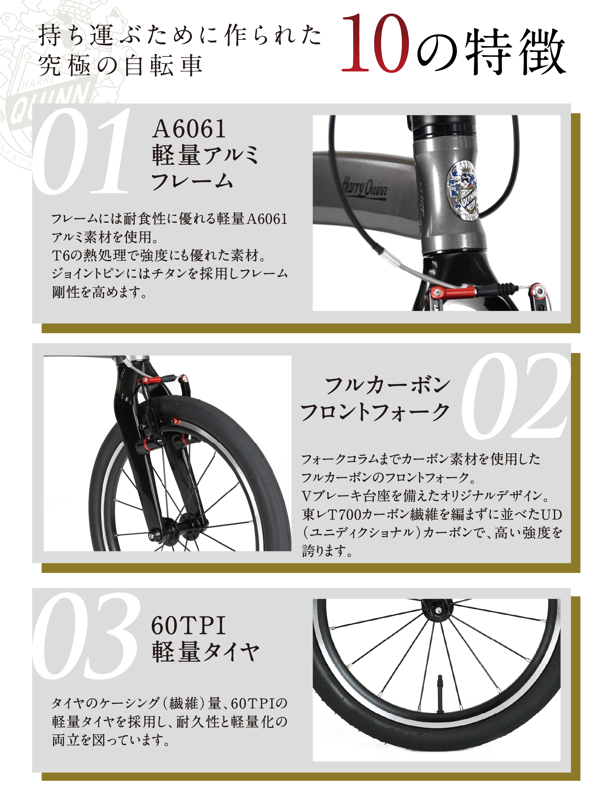 Harry Quinn +Limit Series / ジック株式会社