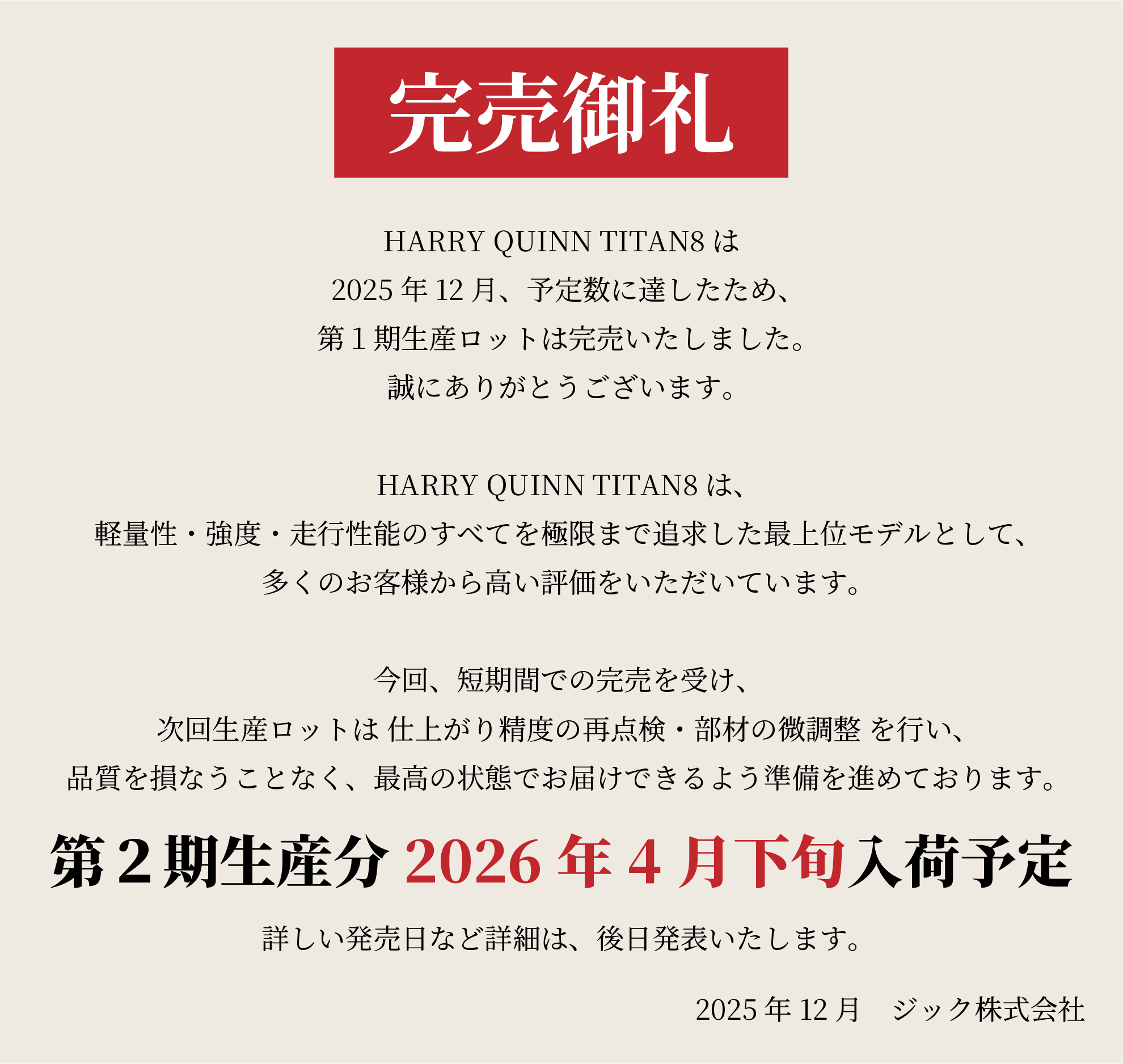 HARRY QUINN TITAN8