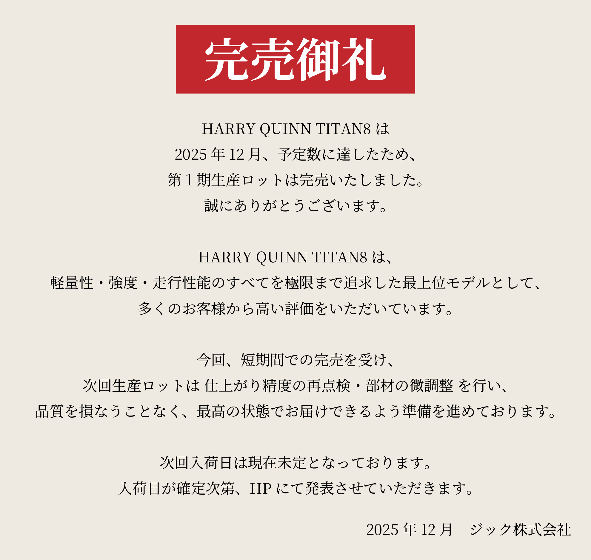 HARRY QUINN TITAN8