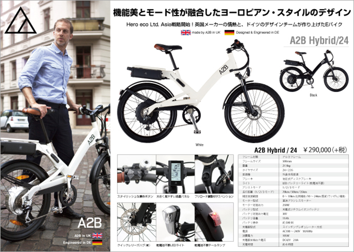 2015年｜最新情報｜GIC BIKE COLLECTION /A2B