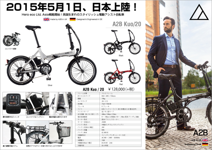2015年｜最新情報｜GIC BIKE COLLECTION /A2B