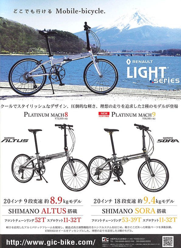 2020年｜最新情報｜折りたたみ自転車・スモールバイクカタログ2020