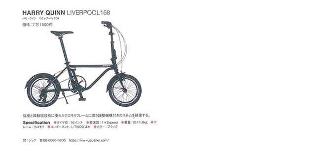 リヴァプール168