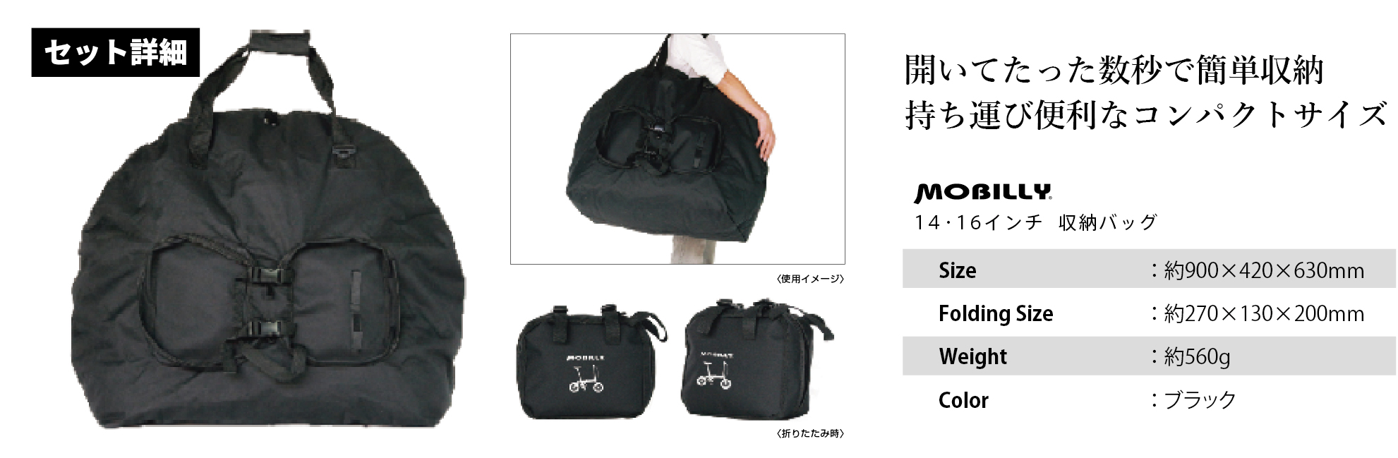 旅にでよう！輪行セット（軽量）