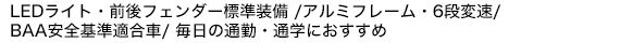 RENAULT AL-CRB7006LIGHT-C LED���C�g�E�O��t�F���_�[�W������/BAA���S��K����/�����̒ʋ΁E�ʊw��