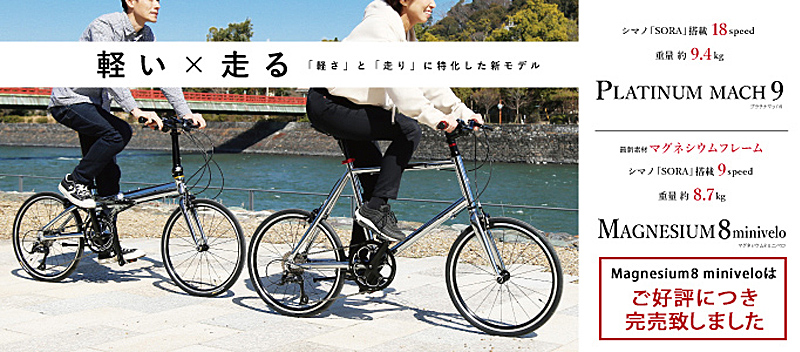 RENAULT BIKES OFFICIAL SITE｜ルノー自転車 オフィシャルサイト