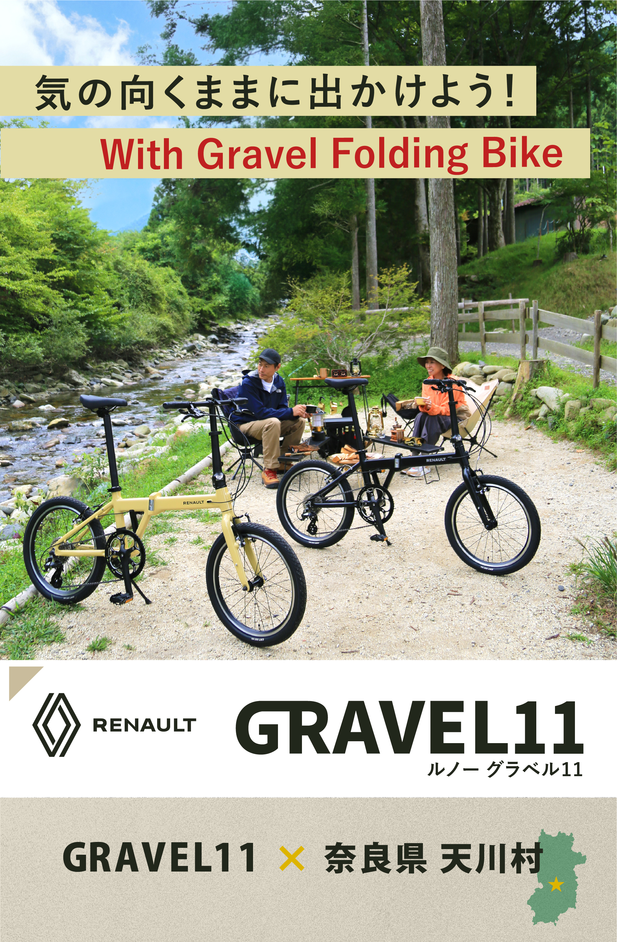 RENAULT GRAVEL11