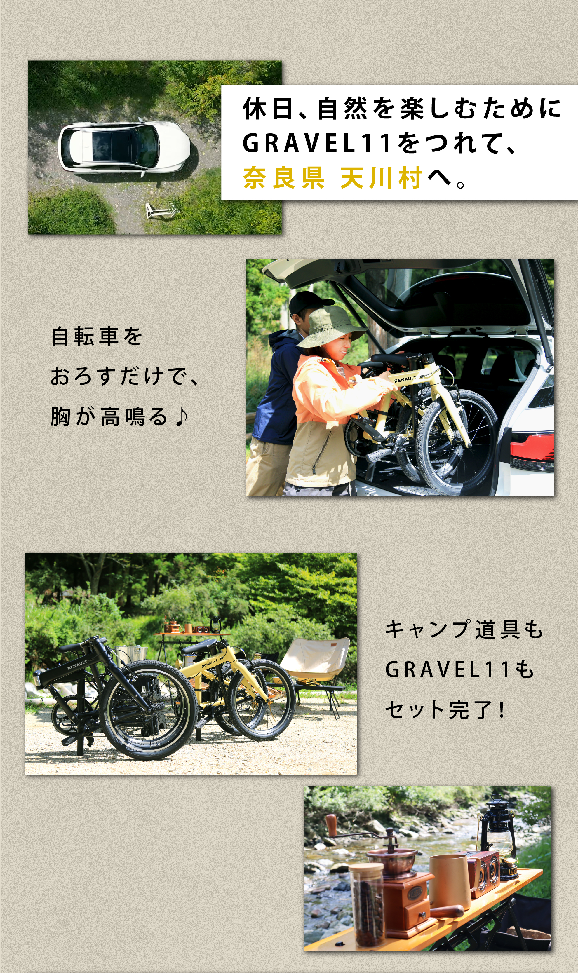 RENAULT GRAVEL11