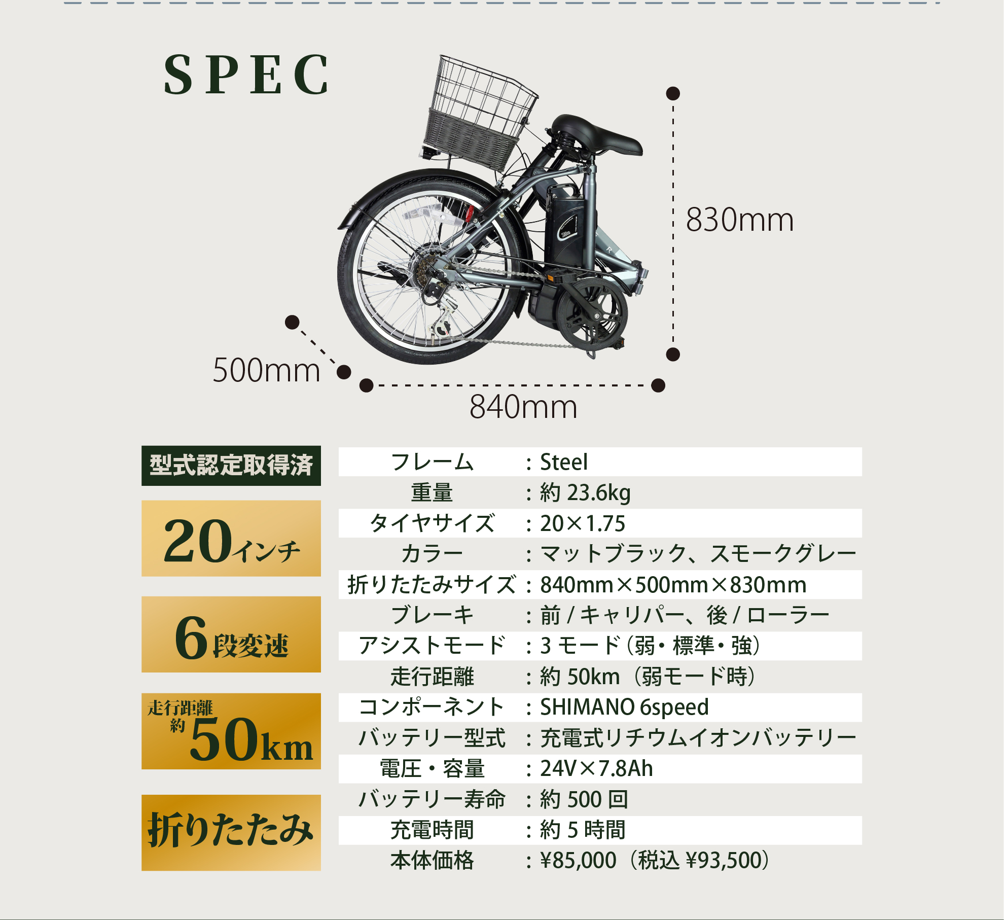 ROVER CHESTAR FDB206E　スペック