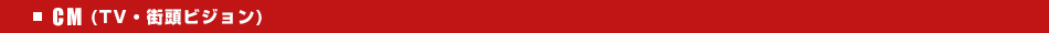 CM