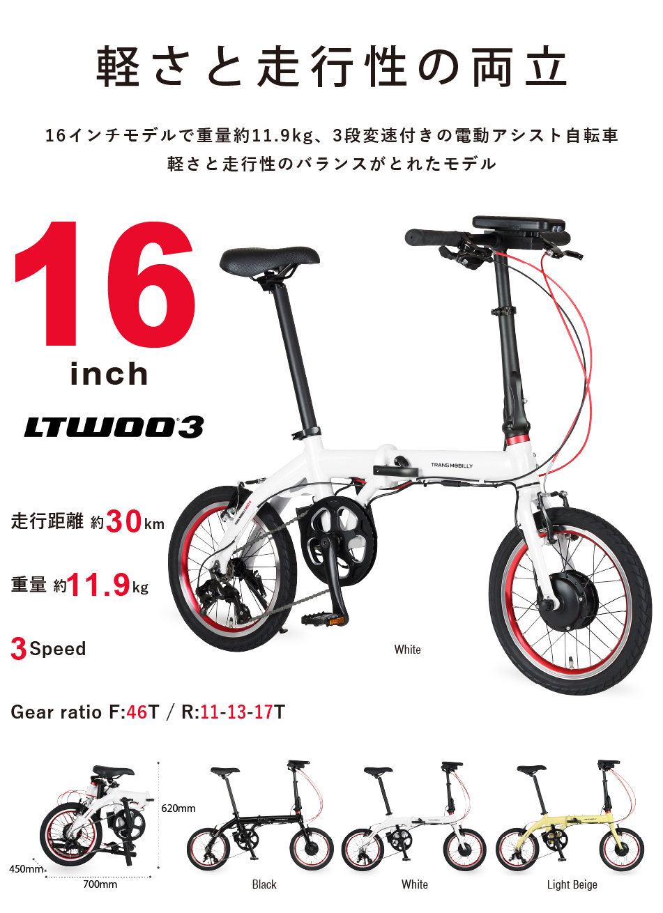 軽さと走行性の両立　TRANS MOBILLY NEXT163-S