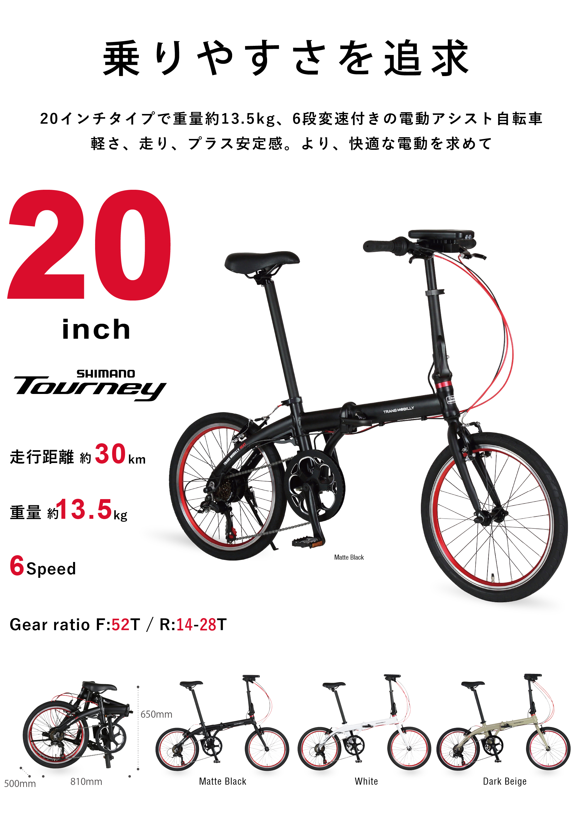 TRANS MOBILLY NEXT206