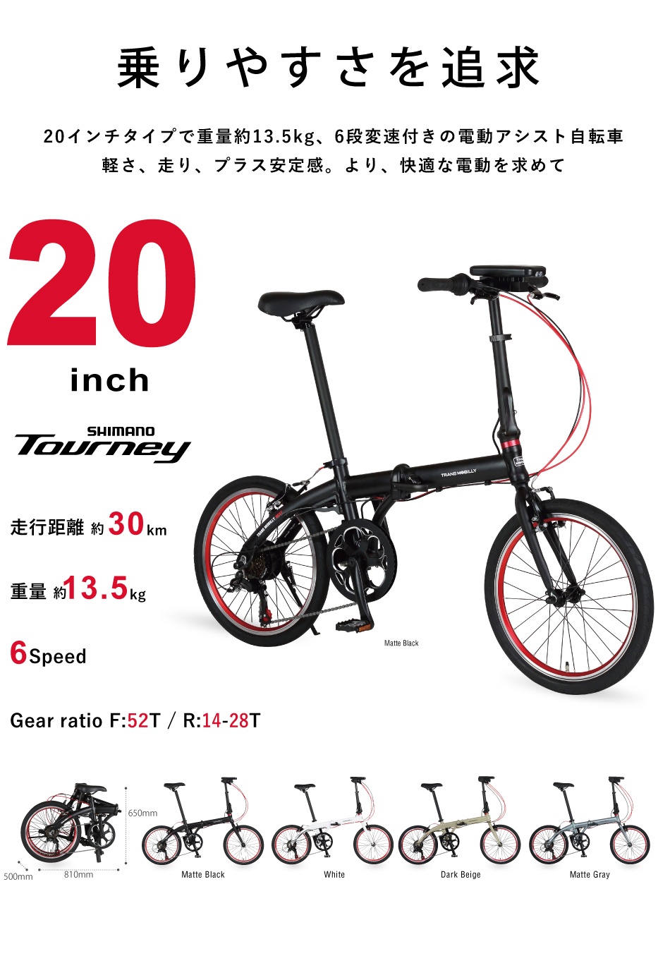 TRANS MOBILLY NEXT206