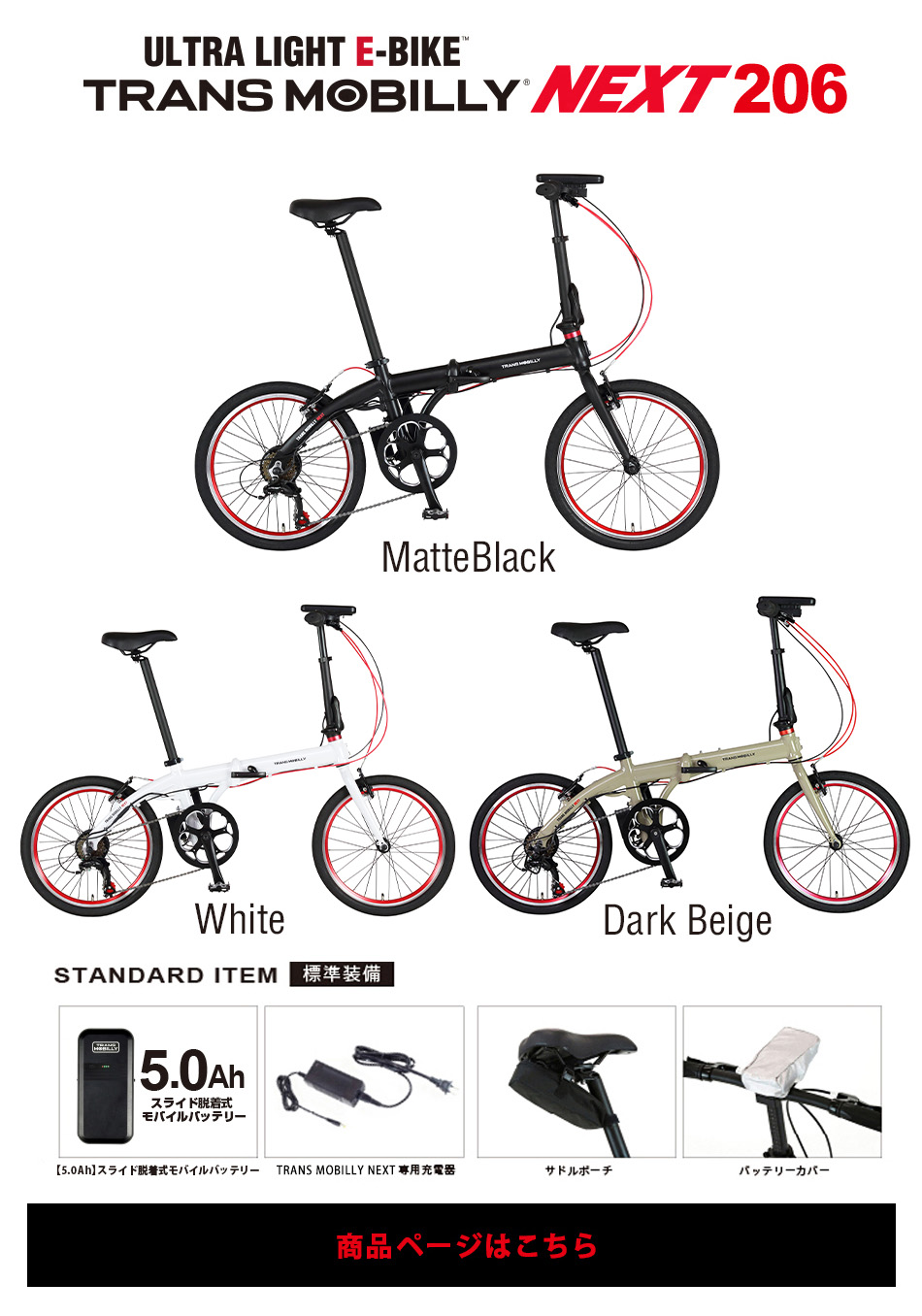 TRANS MOBILLY NEXT206