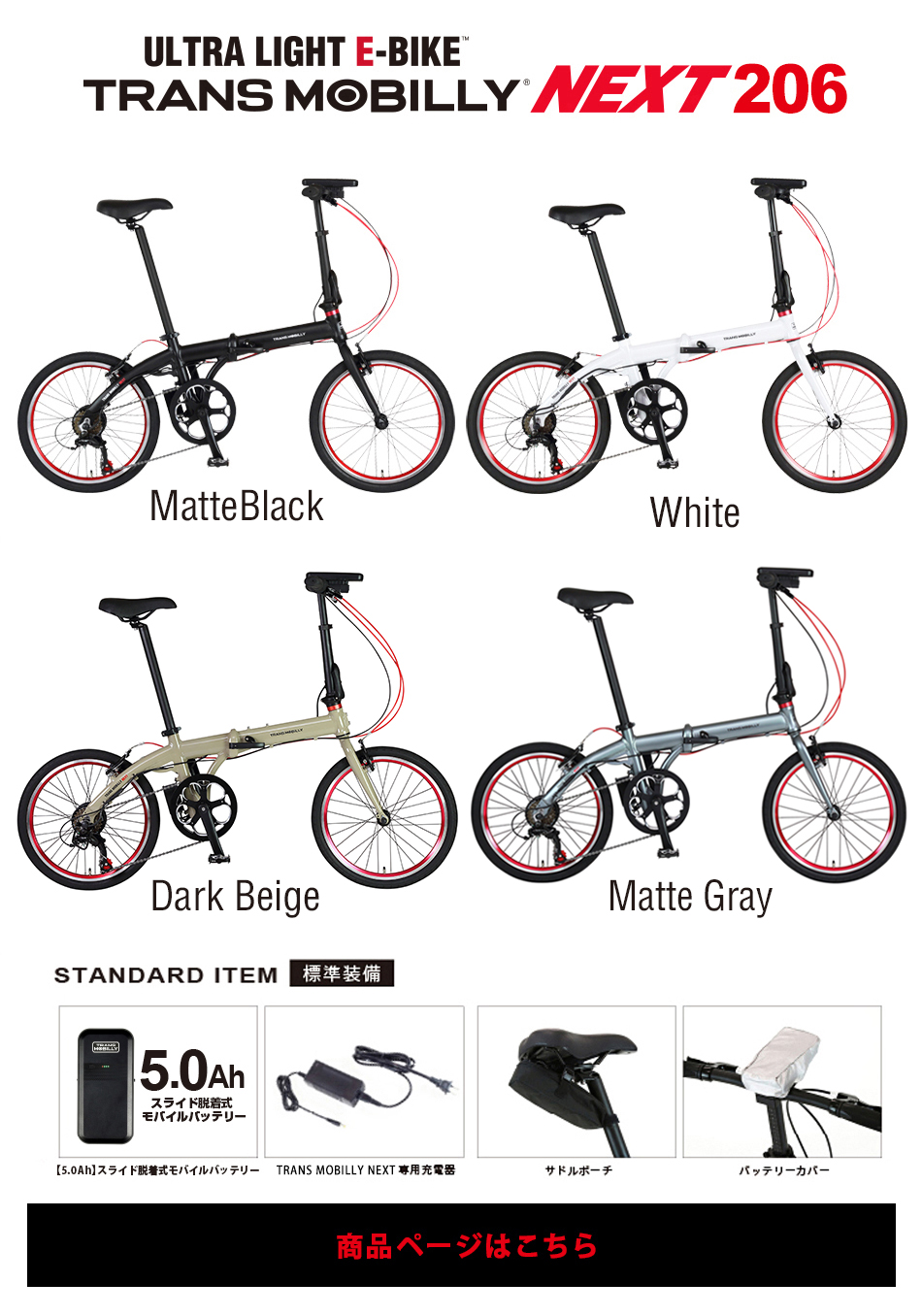 TRANS MOBILLY NEXT206