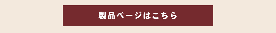 ヘッドチューブマウントバッグの製品ページはこちら